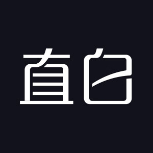 直白旗舰店