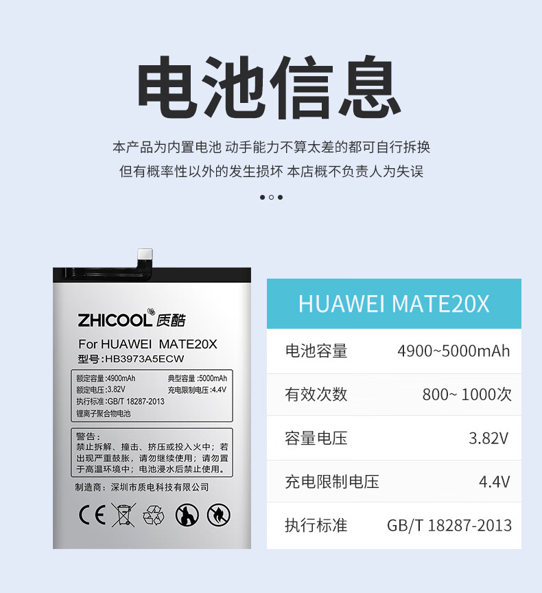 质酷荣耀v30pro电池20i/9xpro/8xmax/v9play青春play3e/4t换手机电池