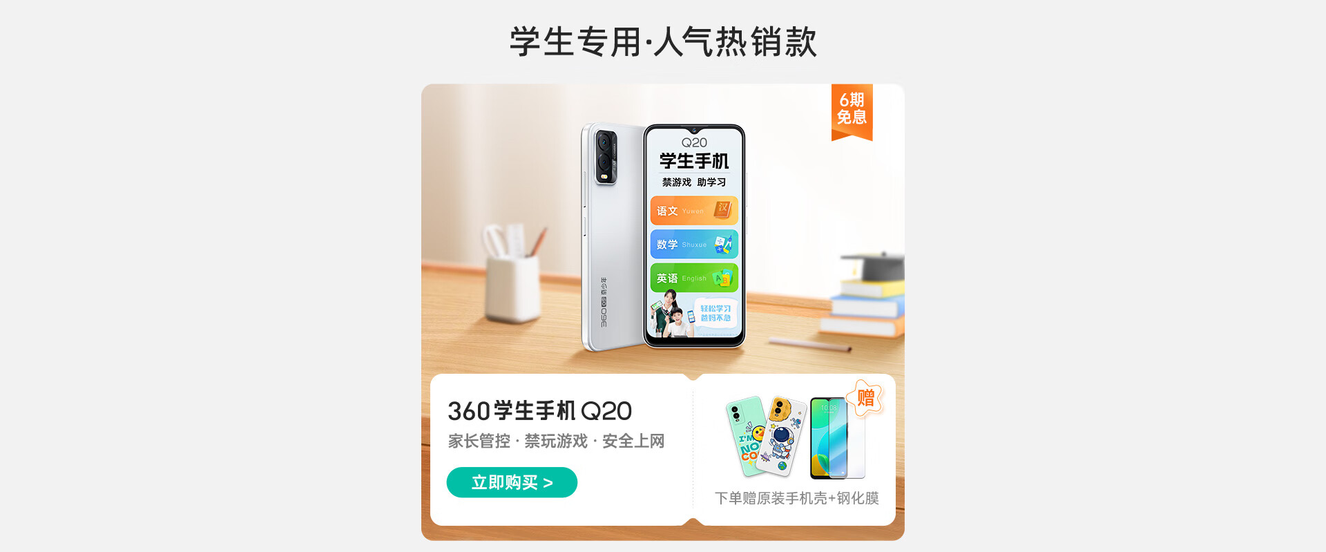 360 OS旗舰店 - 京东