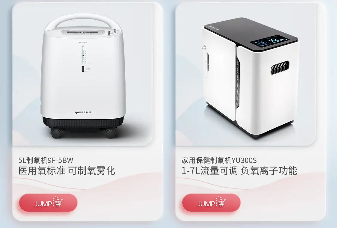 鱼跃京东自营旗舰店