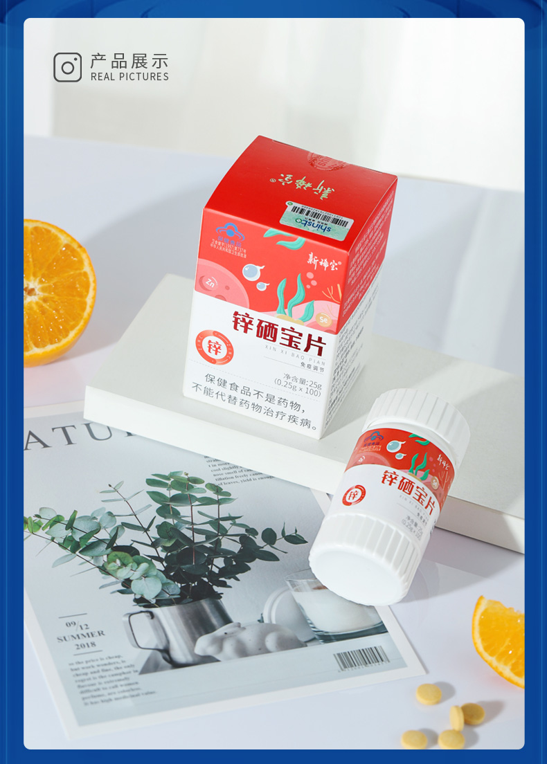 新稀宝蓝瓶红果锌金棘酸枣锌猴菇锌棘柳果双锌金沙棘末畅宝宝儿童饭饭