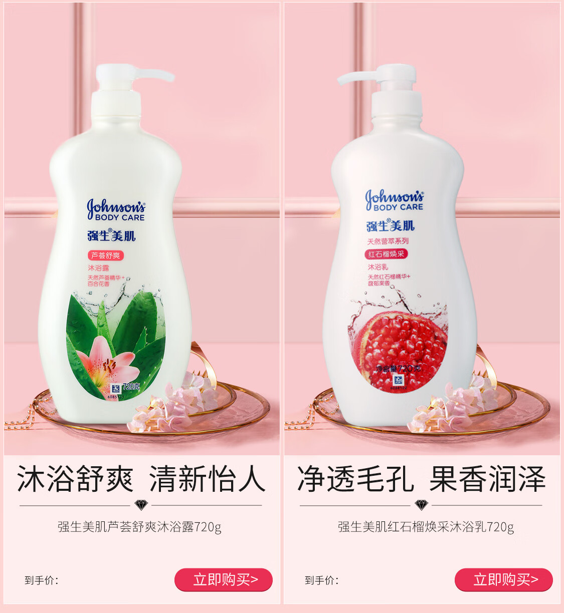 强生美肌京东自营旗舰店 - 京东