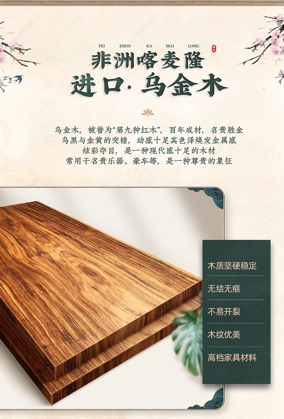 咨询下单送6和谐家园沙发新中式乌金木沙发实木沙发组