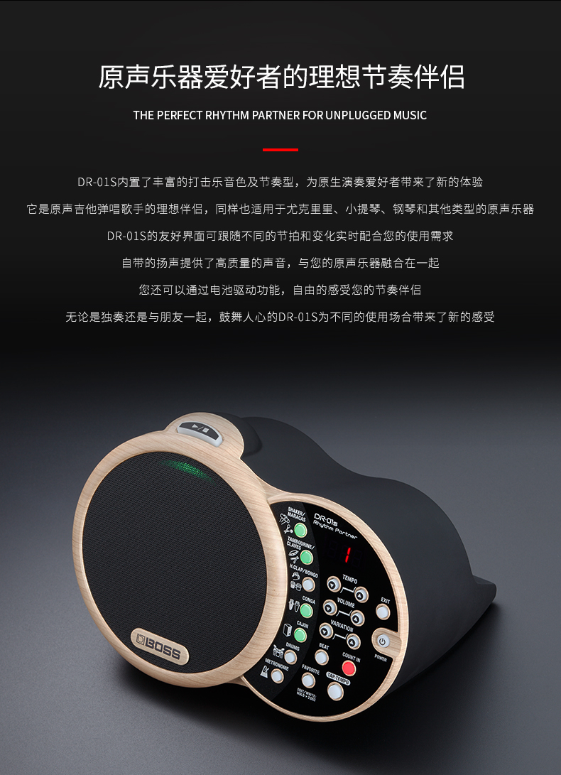 boss dr-01s节奏伴侣原声乐器节拍伴奏鼓机效果器 dr-01s r-01s【图片