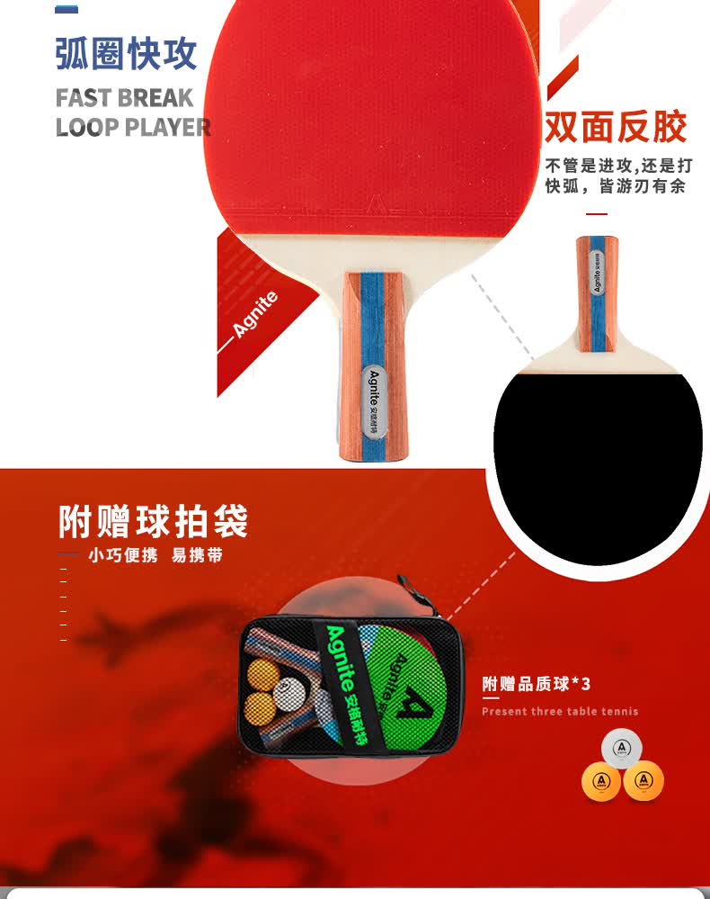 【得力旗下】安格耐特 乒乓球拍 直拍对拍套装 赠送乒乓球 f2366b