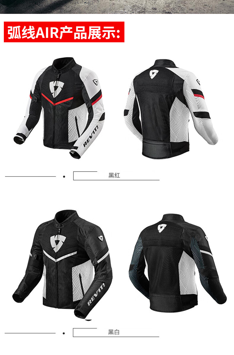 荷兰进口revit摩托车骑行服竞速纤维夹克夏季透气机车服街车城市摩旅