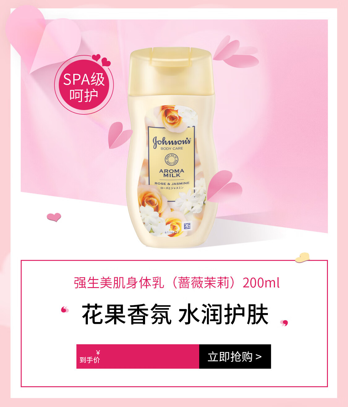 强生美肌京东自营旗舰店 - 京东