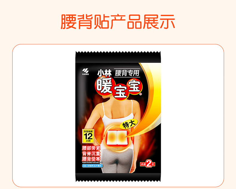 腰背详情页_11.jpg