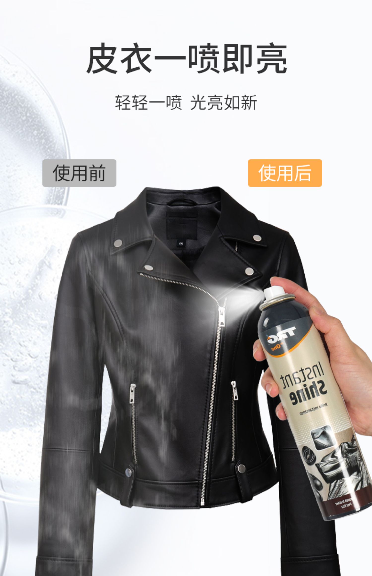 悦佳净西班牙进口皮衣保养油喷剂真i皮上光护理上色翻新剂绵羊皮擦