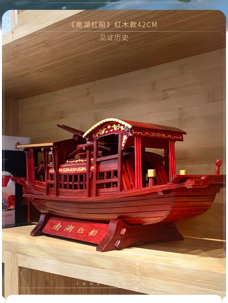 snnei室内 嘉兴南湖红船模型摆件红色精神纪念木船手工拼装diy工艺