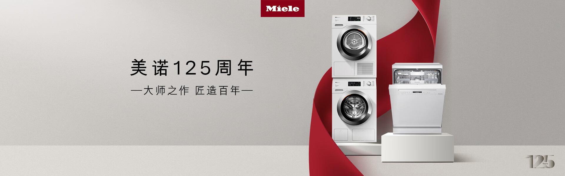 美诺Miele家电官方旗舰店 - 京东