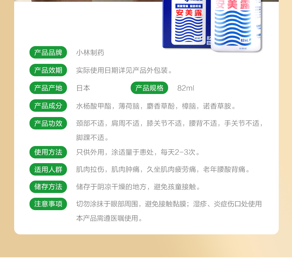 香港直邮上传身份证日本小林制药清新安美露蓝色红色香港版肩颈疼痛