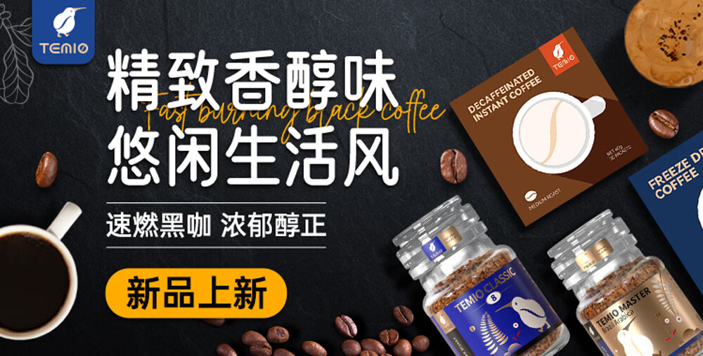 Te Mio Temio海外京东自营旗舰店