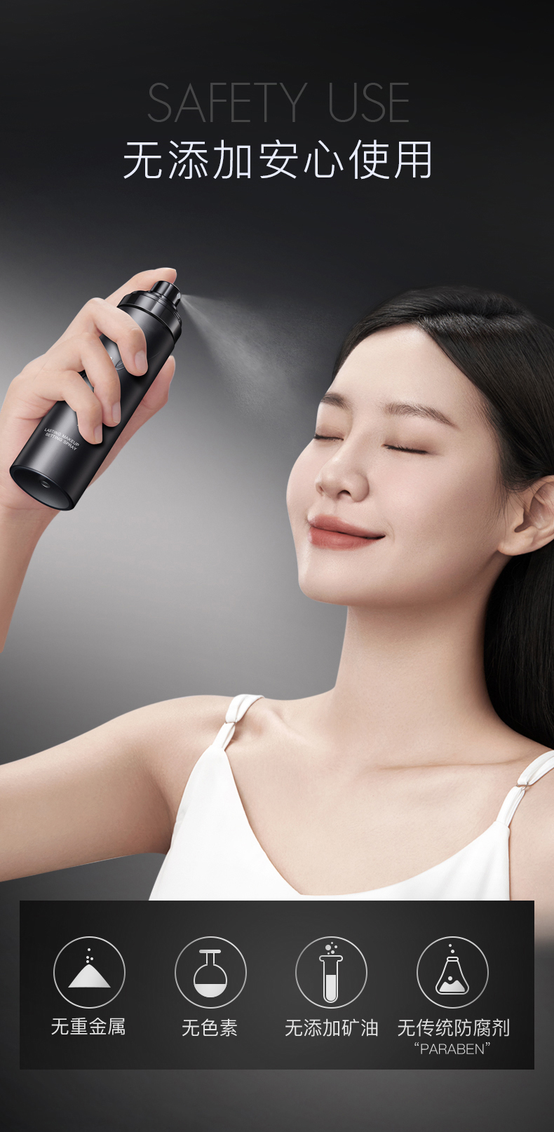 ZEESEA滋色定妆喷雾100ml 持久定妆不易脱妆快速成膜控油补水保湿长效持妆