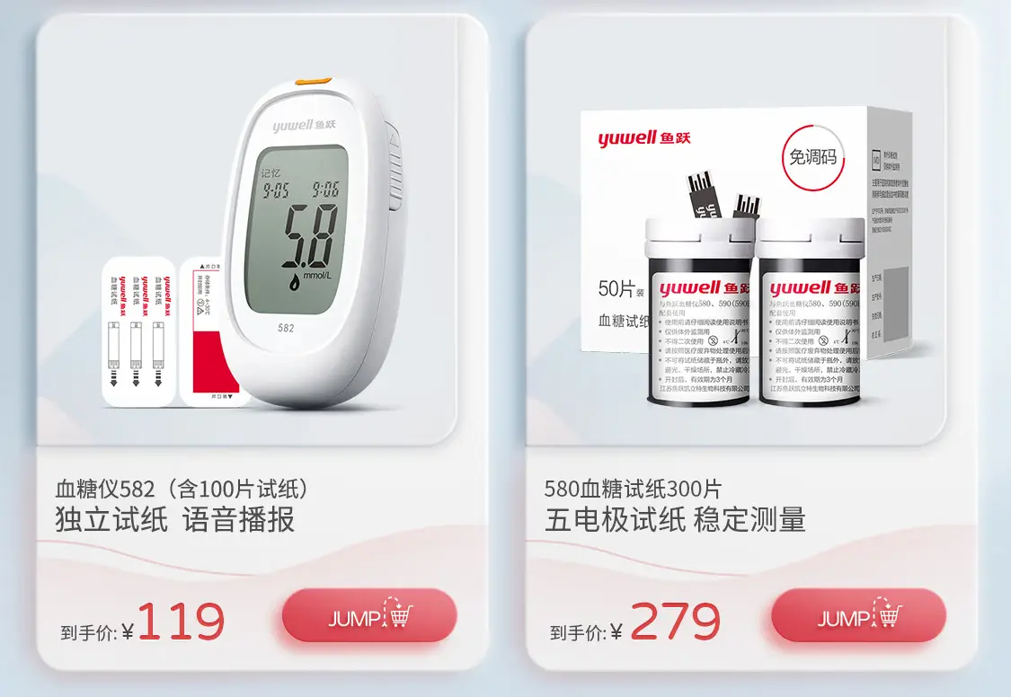 鱼跃京东自营旗舰店