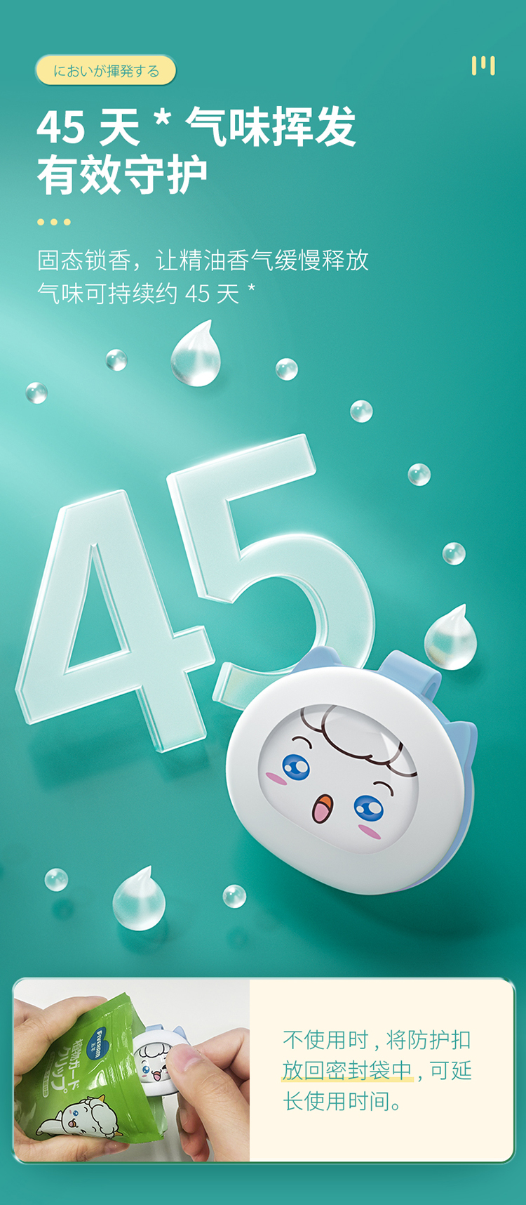 五羊fiverams植物精油扣防护扣8个装