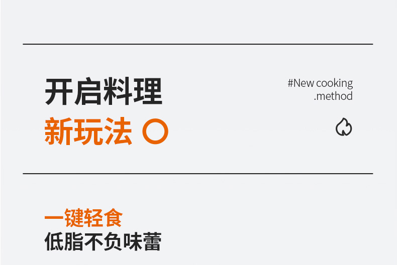 空气炸锅VF781详情页_05.jpg