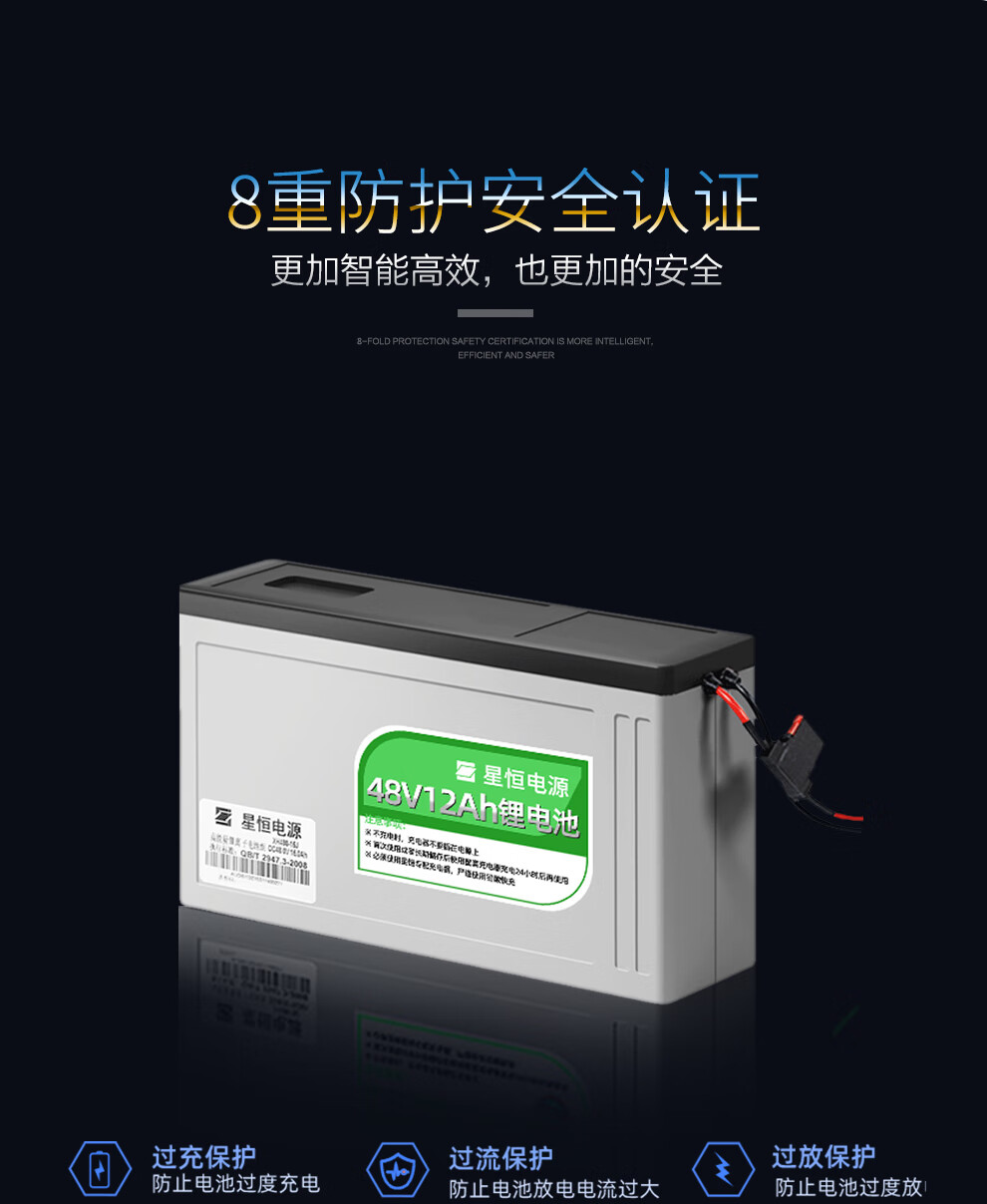 星恒锂电池48v12ah品牌电动车原装锂电瓶替换铅酸蓄电池48v 48v12ah含