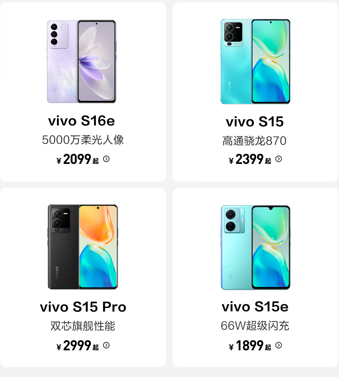 vivo官方旗舰店