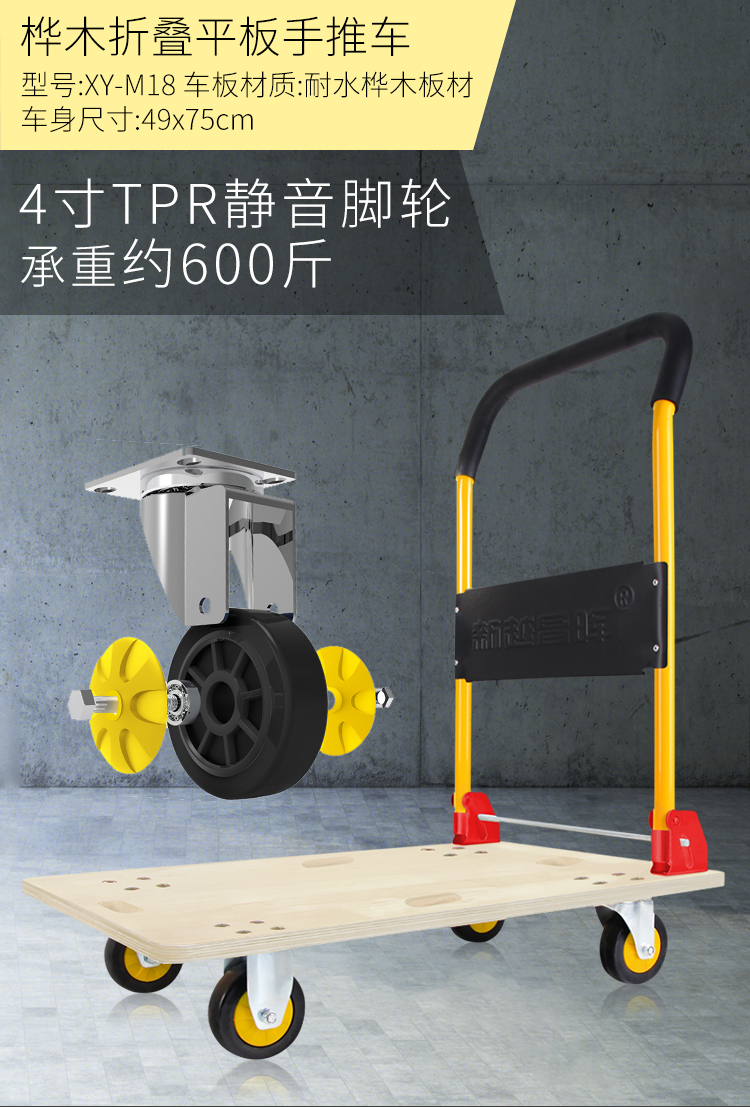 新越昌晖平板车小推车折叠手推车小拖车静音手拉车搬运车木质仓储物流