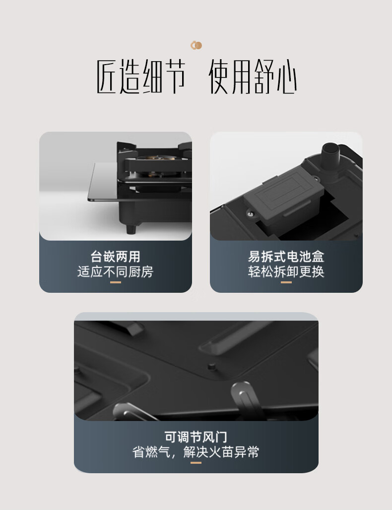 华帝燃气灶i10073B_19.jpg