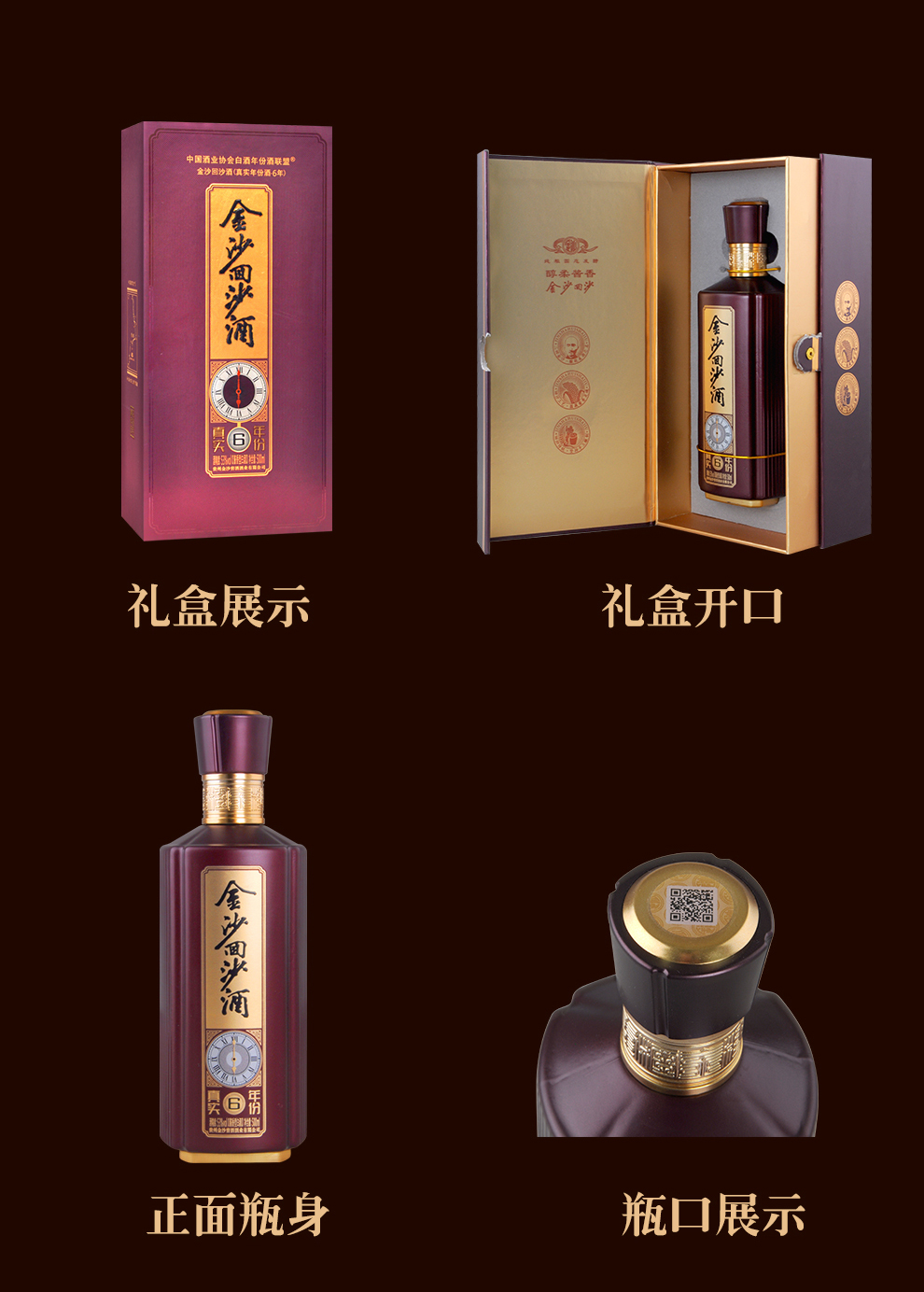 贵州金沙酱酒 金沙白酒礼盒装 53度酱香型高度白酒 金沙回沙酒 金品