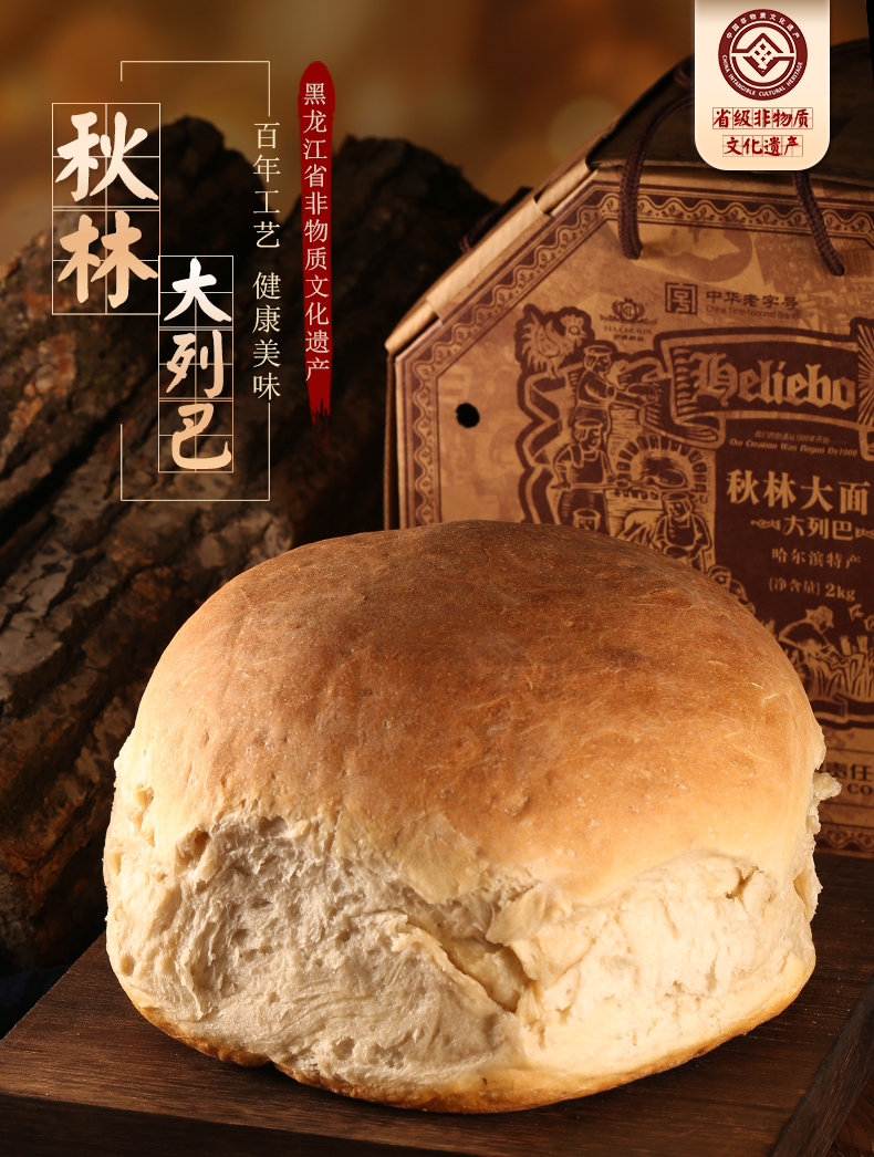 秋林qiulin秋林食品公司大列巴哈尔滨特产俄式大面包不含防腐剂家庭装