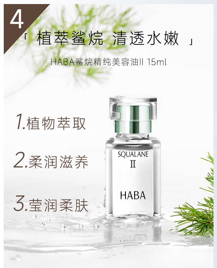 HABAG露润泽柔肤水 爽肤水化妆水 鲨烷精华油补水保湿套装 母亲节礼物 【G露大瓶装】360ml