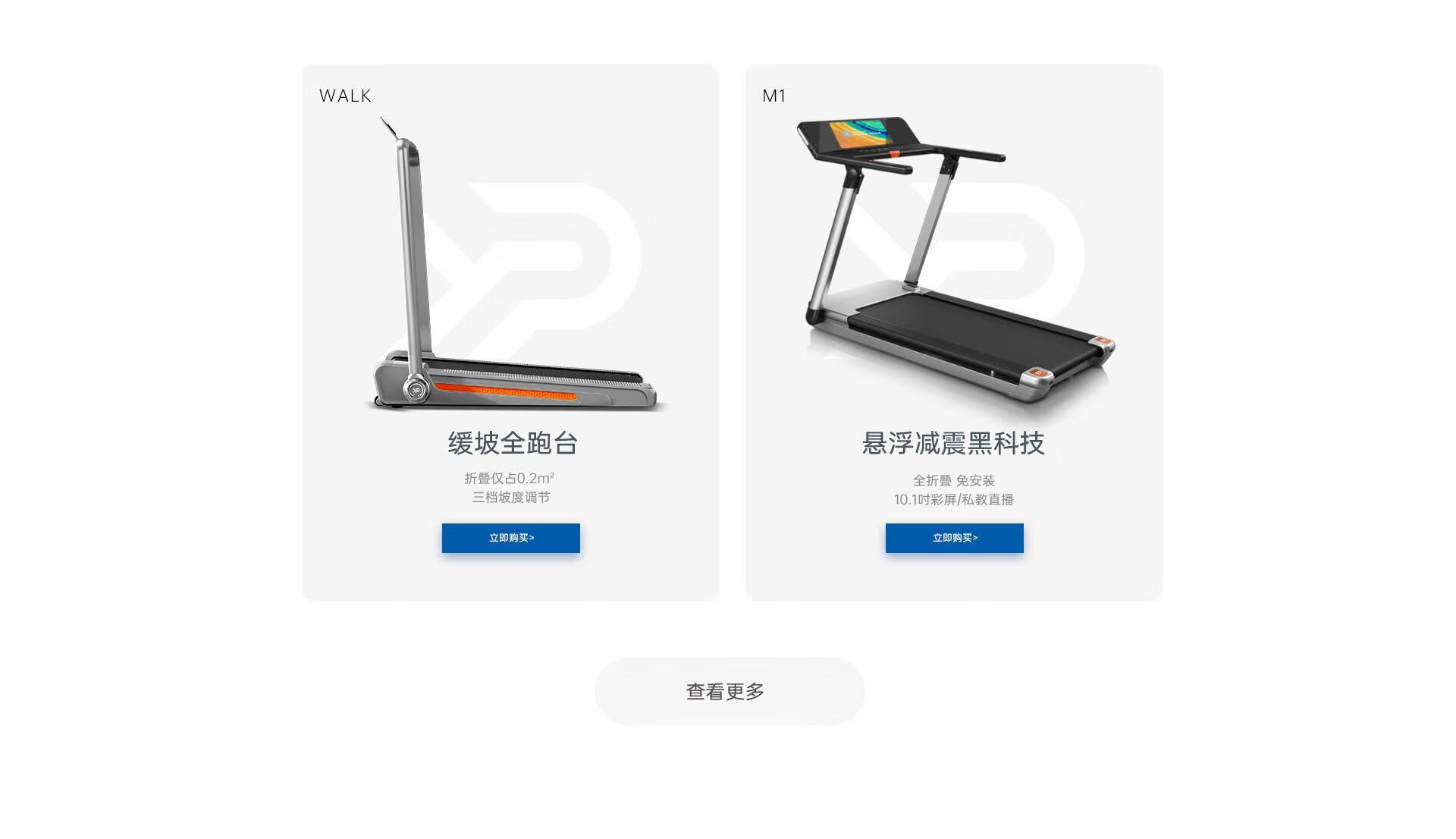 易跑跑步机旗舰店 - 京东