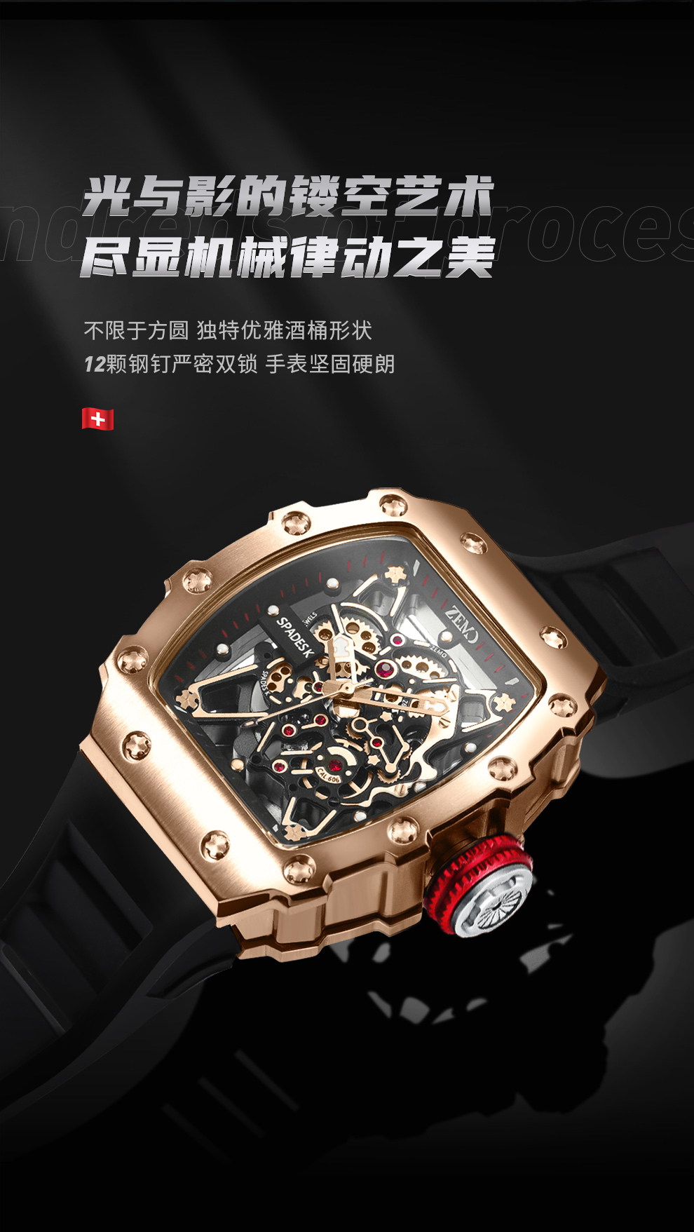 泽默(zemo)瑞士手表 黑桃k系列男士时尚轻奢全自动镂空机械表 男生碳