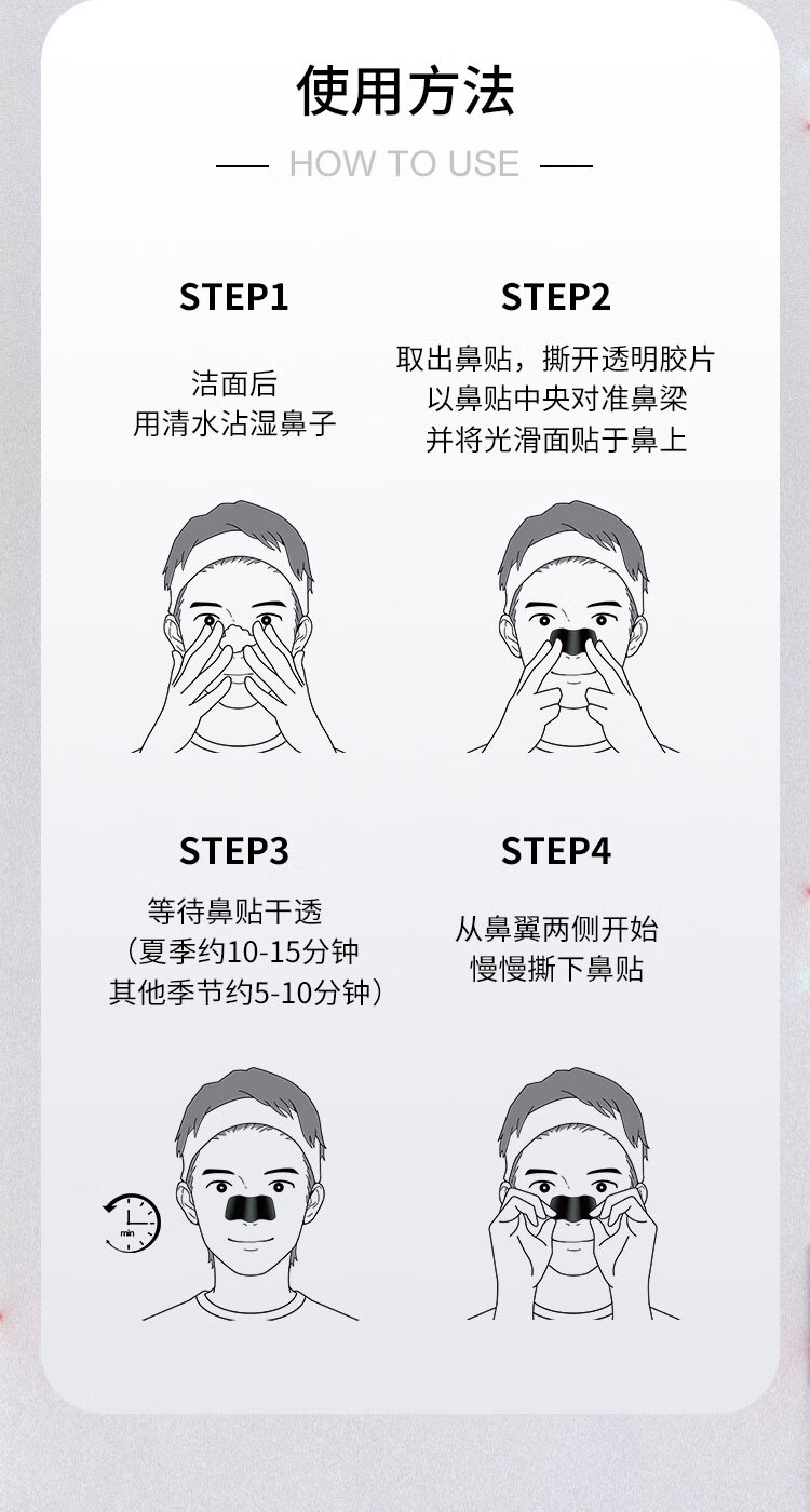 男黑鼻贴商详_08.jpg