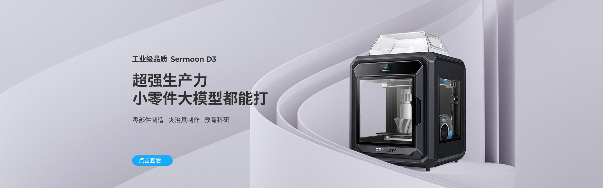 创想三维专卖店 京东 