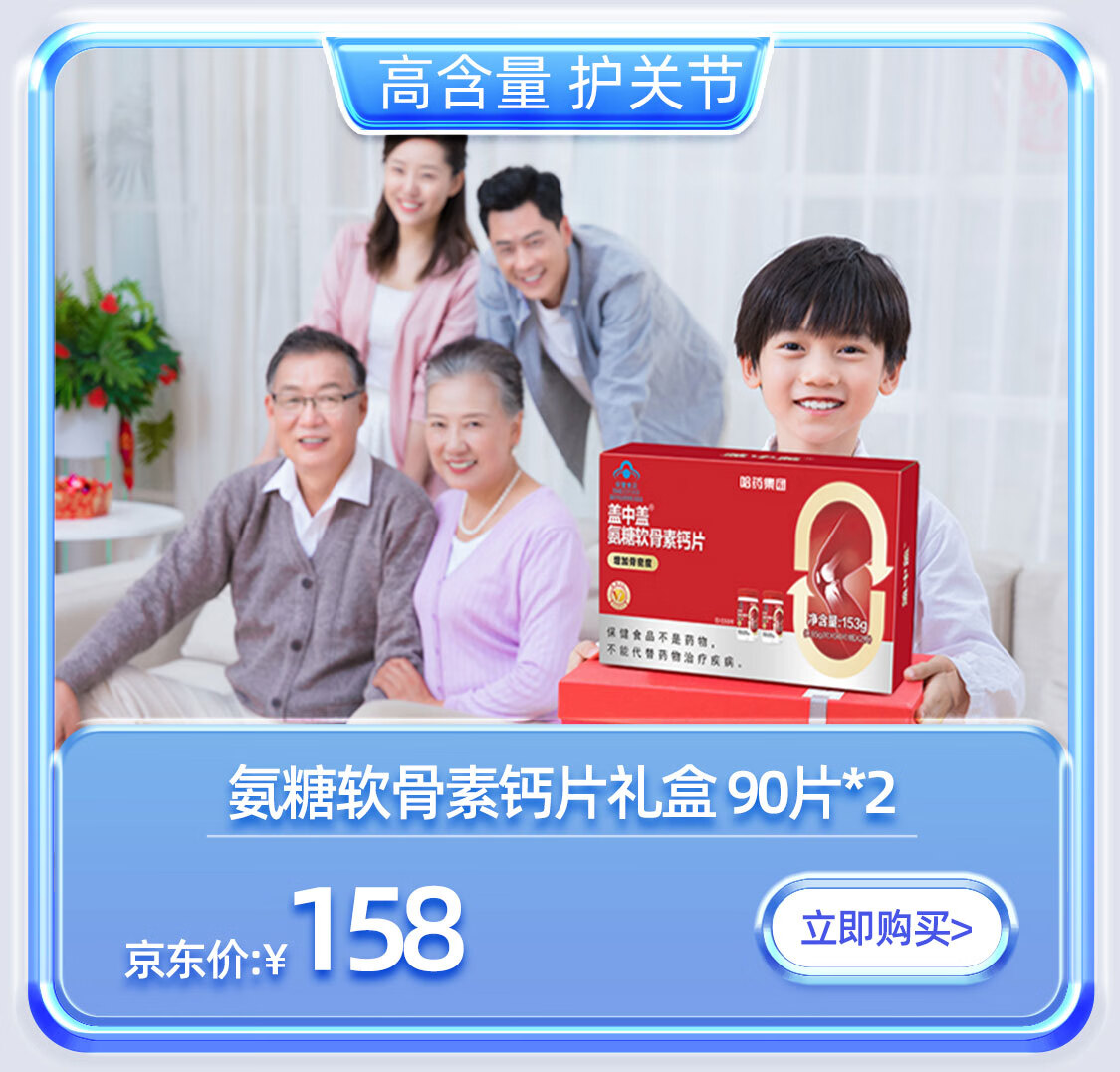 盖中盖旗舰店 - 京东