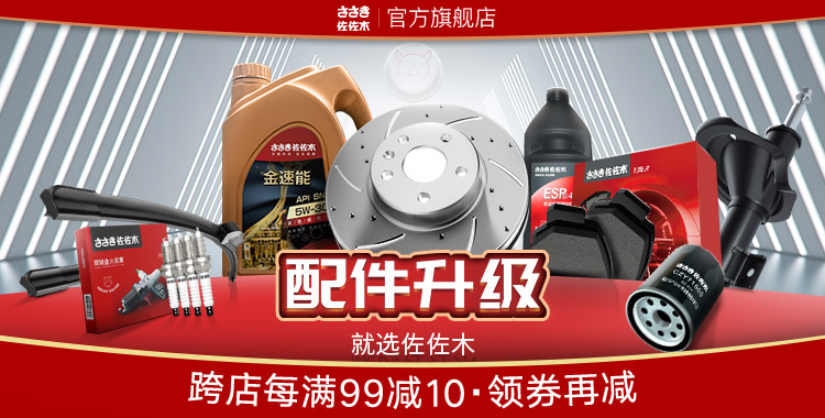 佐佐木刹车片盘前片后片前盘后盘适用于99%车型
