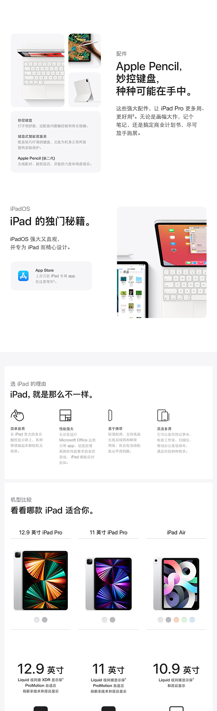 Apple11英寸ipad Pro（第三代）】Apple iPad Pro 11英寸平板电脑2021年 