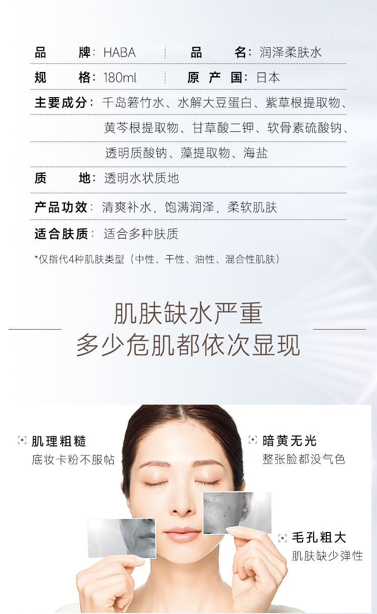 HABAG露润泽柔肤水 爽肤水化妆水 鲨烷精华油补水保湿套装 母亲节礼物 【G露大瓶装】360ml