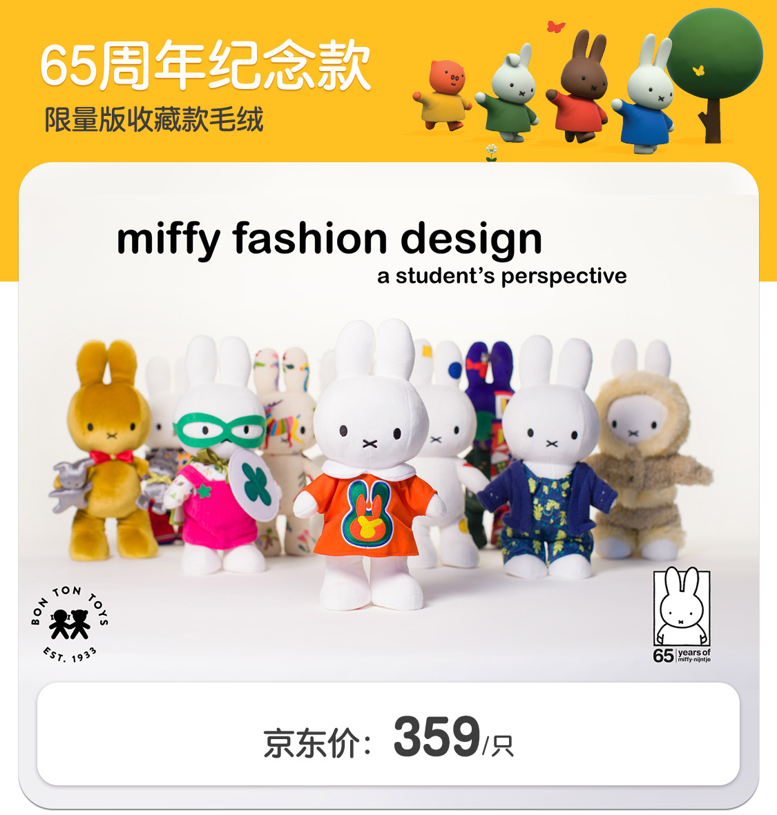 米菲玩具旗舰店