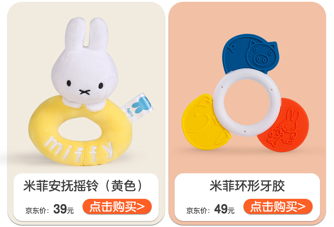 米菲玩具旗舰店