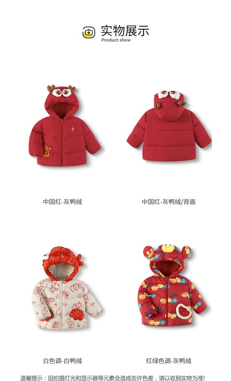 BALABALA Kids Down Jacket Boys Girls 2025 New Spring Festival Red Chinese Style Thickened Baby Coat 4