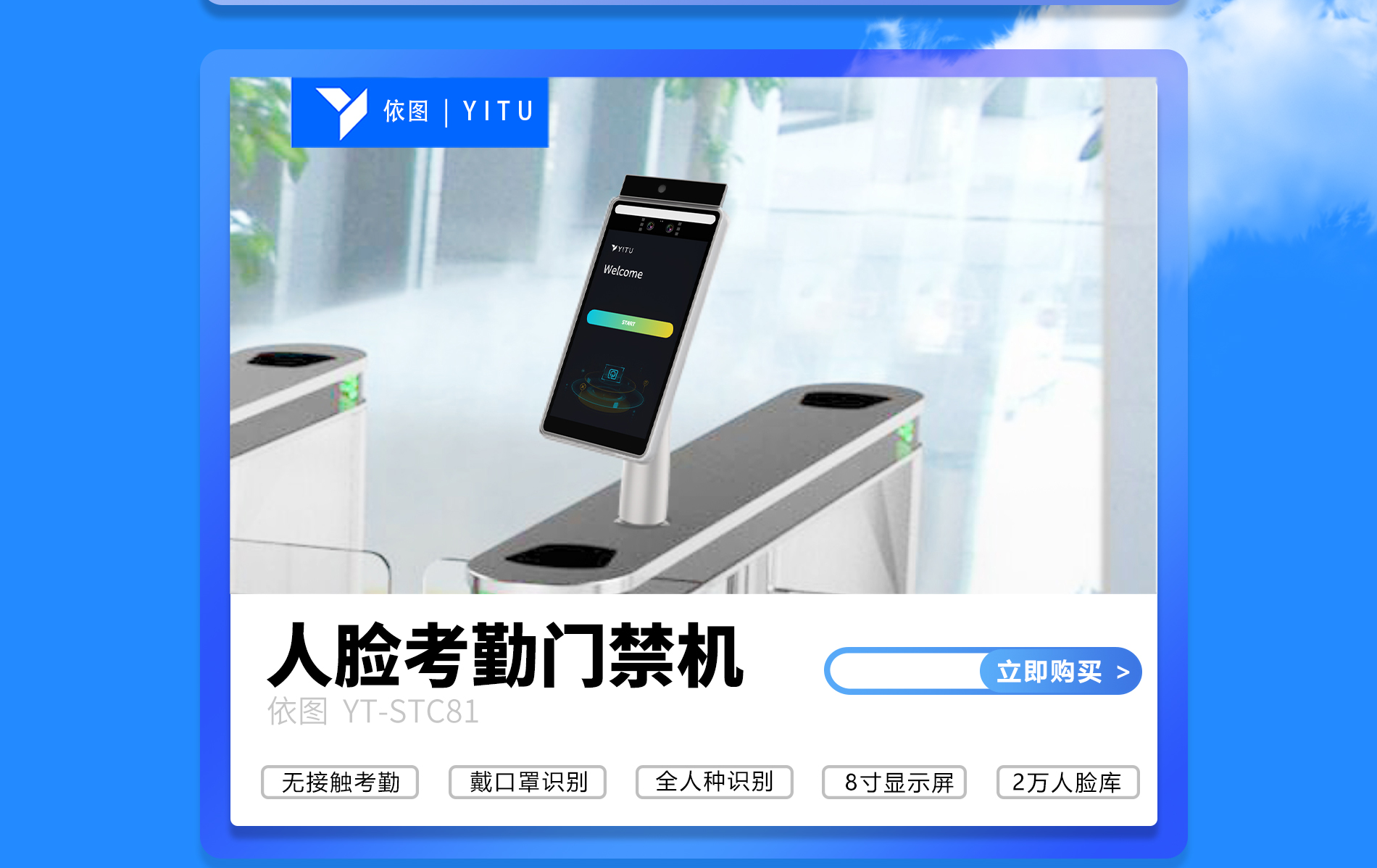 依图(YITU)京东自营旗舰店 - 京东