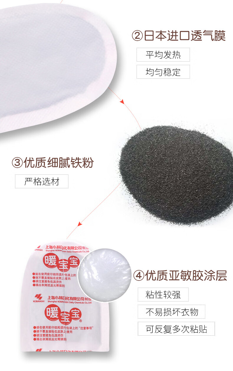 暖脚贴4付详情页_08.jpg