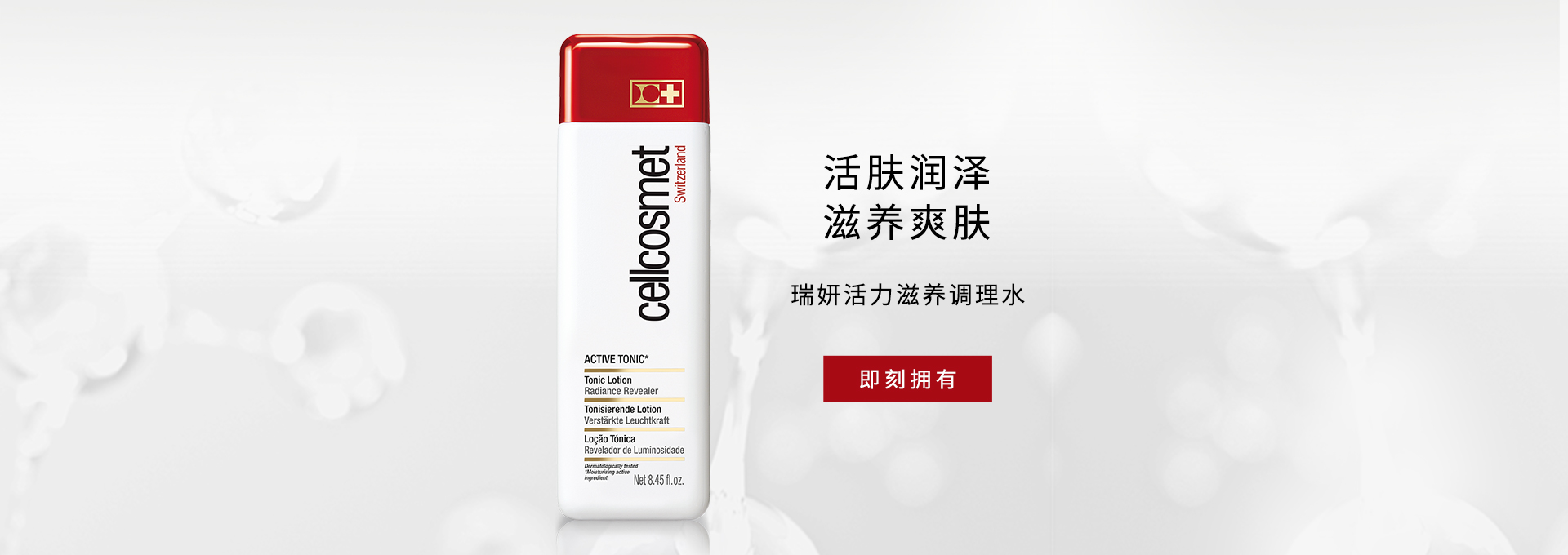 cellcosmet瑞妍官方旗舰店 - 京东