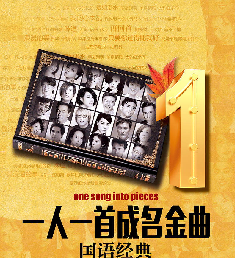 正版汽车载cd碟片国语经典老歌一人一首成名曲华语流行精选歌盘无损