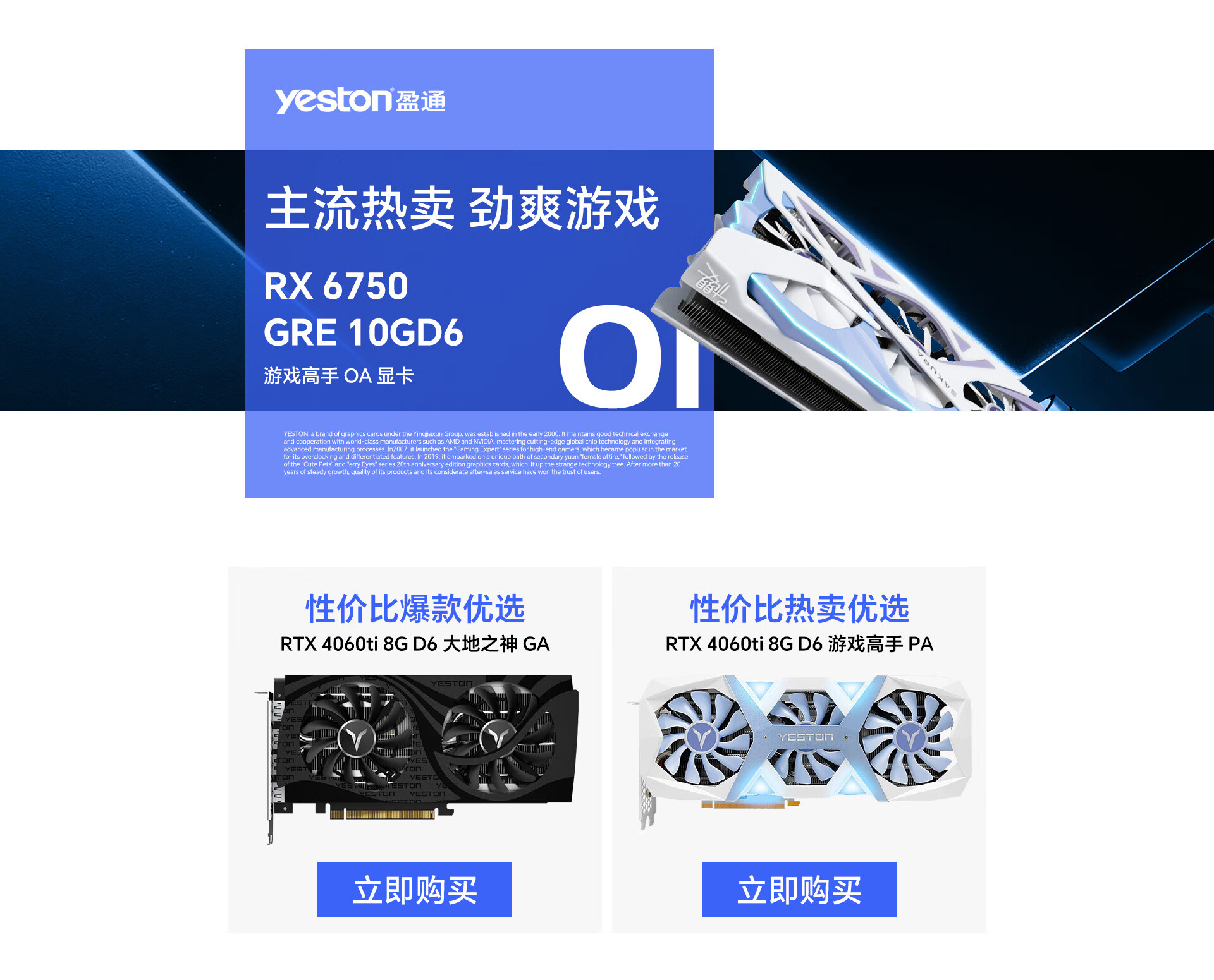 盈通(yeston)显卡旗舰店 - 京东