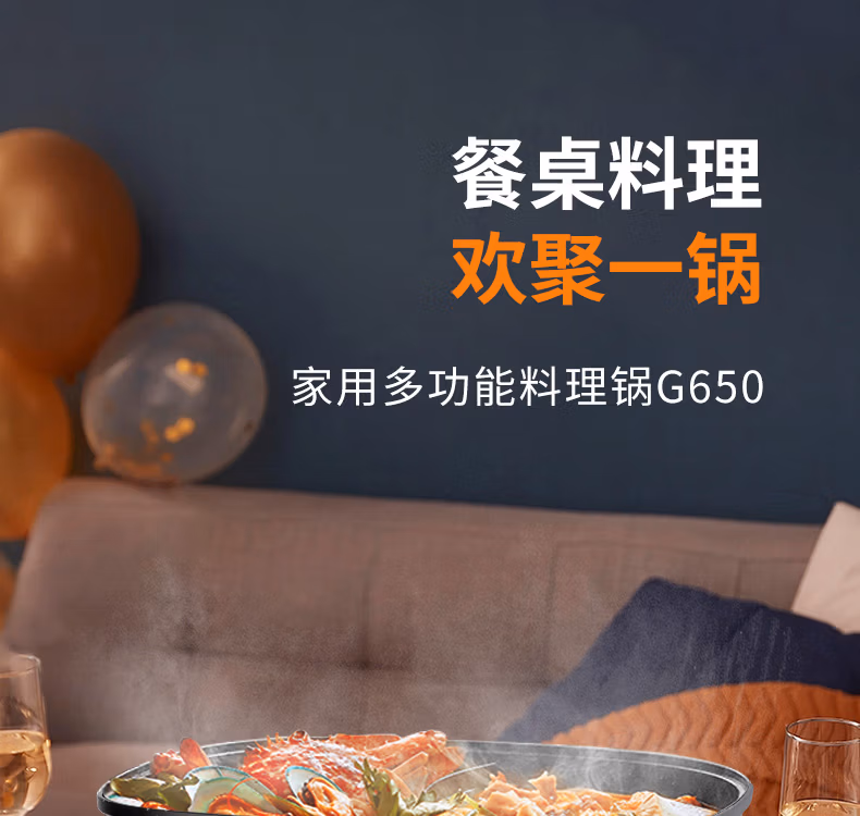 电火锅HG60-G650_01.jpg.avif