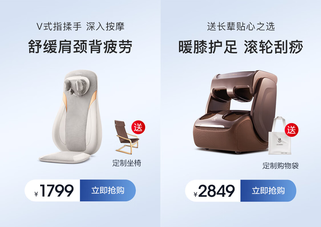 奥佳华官方旗舰店