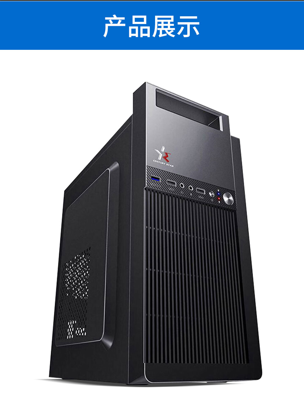 世纪之星英特尔十代酷睿i3101008g512g家用商务办公游戏台式机diy组装