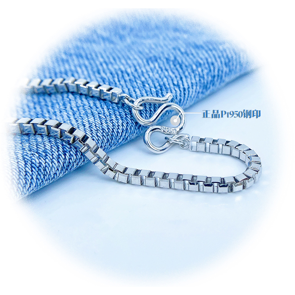 老凤凰pt950铂金盒子链 白金盒仔项链 男款女款男士女士 锁骨链 百搭