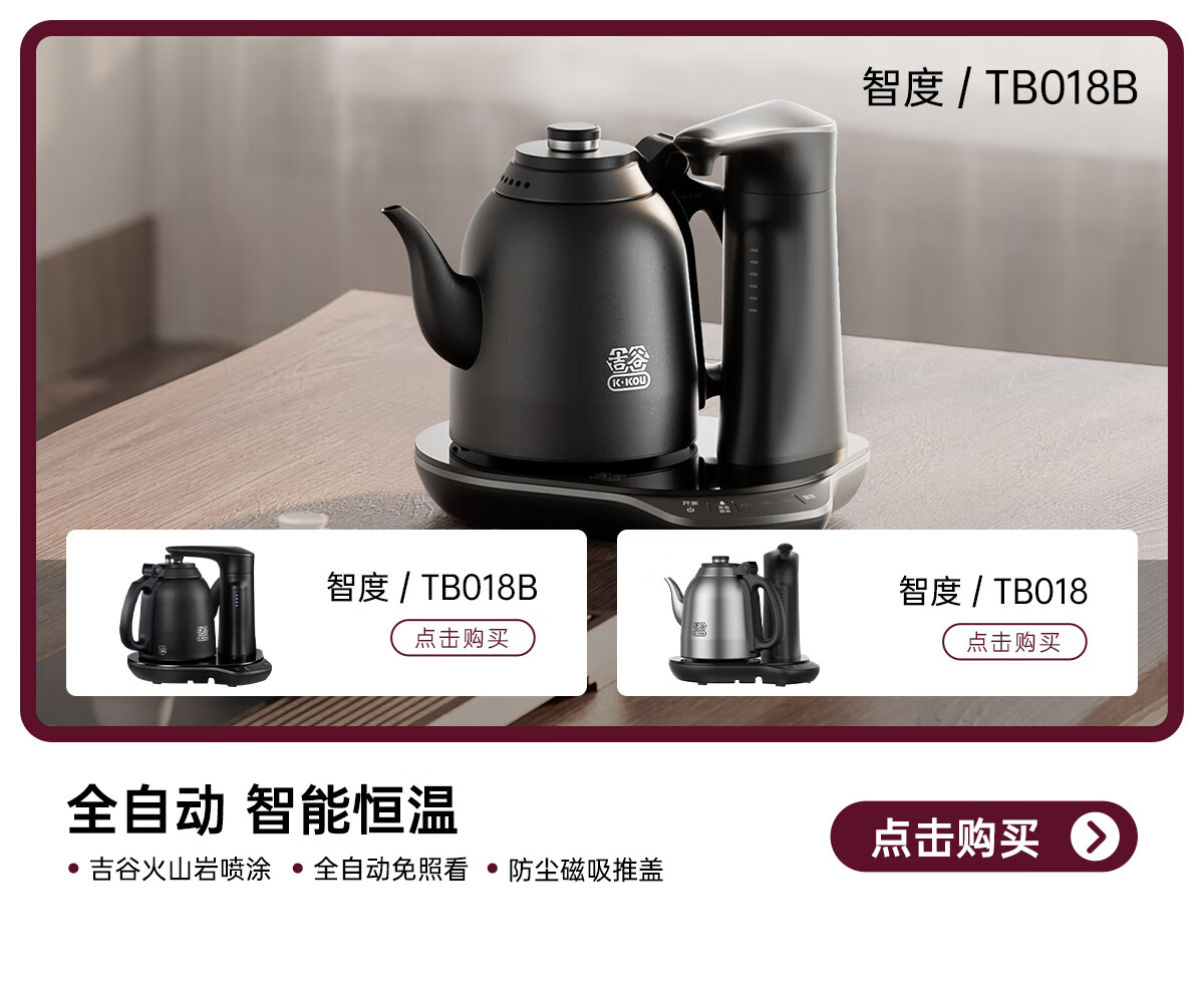 吉谷官方旗舰店 京东