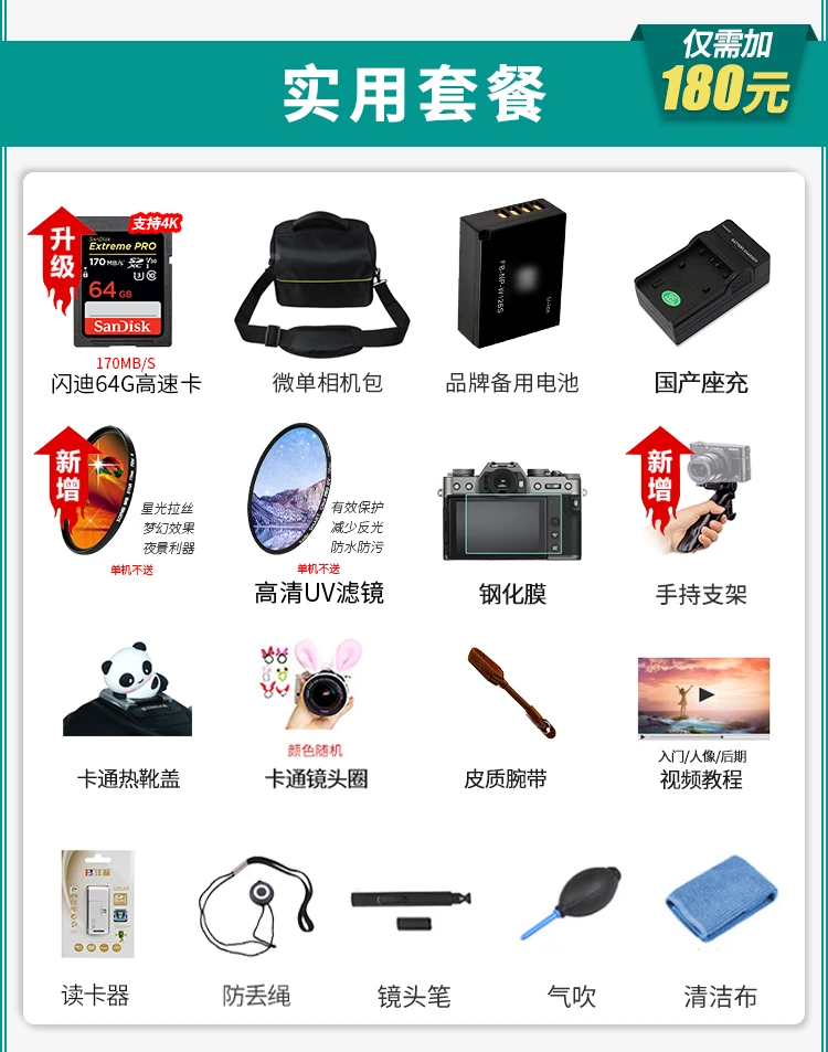 Fuji FUJIFILM X-T30/XT30 second-generation micro-single digital mirrorless camera xt30II retro beauty camera silver T30II+XC 15-45 lens basic essential 32G high-speed card + camera bag + tempered film Fuji FUJIFILM X-T30/XT30 second-generation micro-single digital mirrorless camera xt30II retro beauty camera silver T30II+XC 15-45 lens basic essential 32G high-speed card + camera bag + tempered film